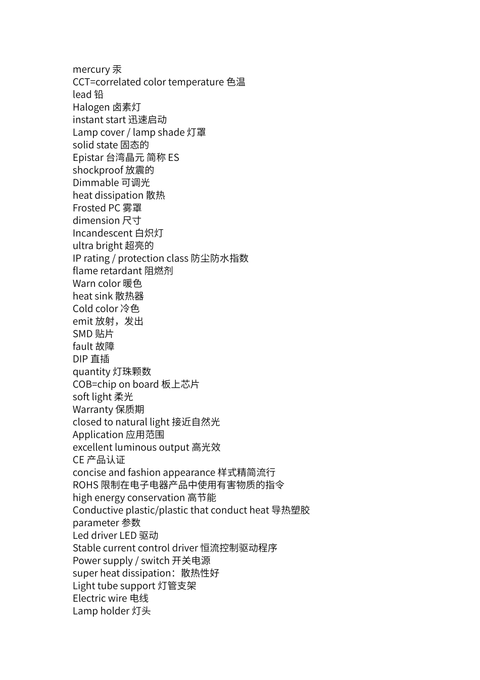 灯具英文单词1_第3页