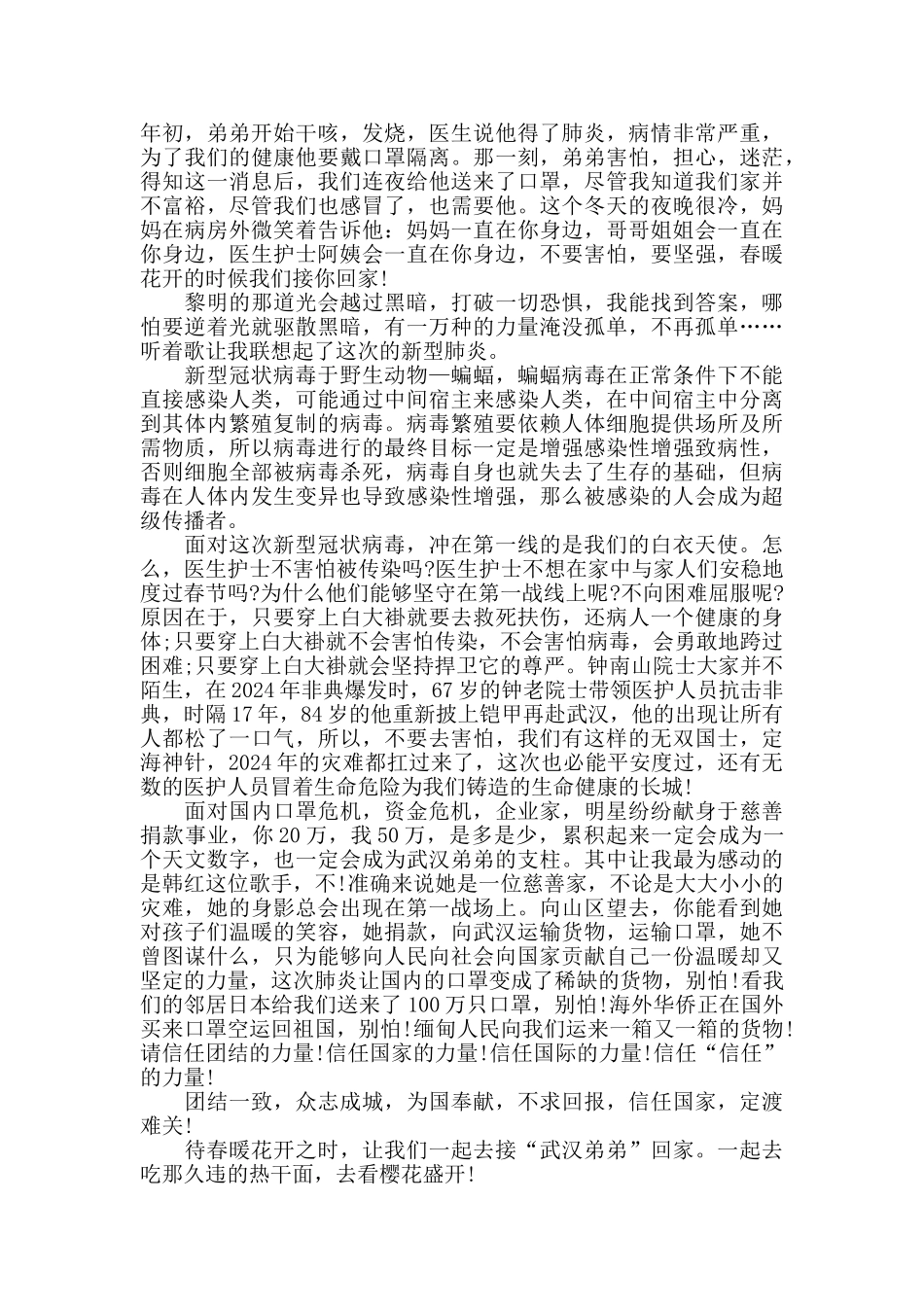 灯塔大课堂第十二课学习心得精选范文5篇800字以上_第2页