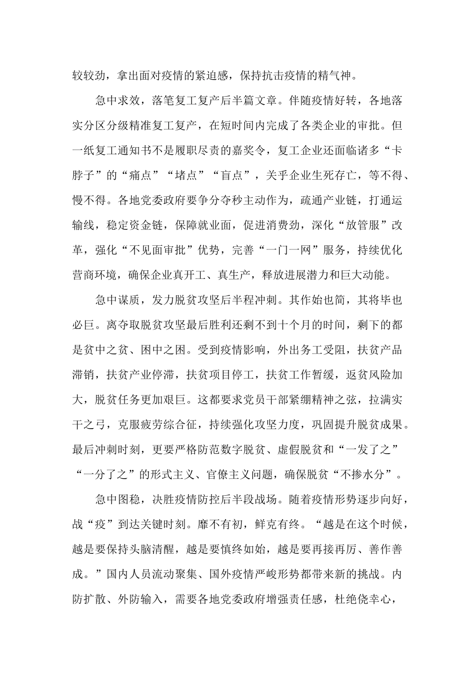 灯塔大课堂第十六课个人心得感悟五篇_第3页