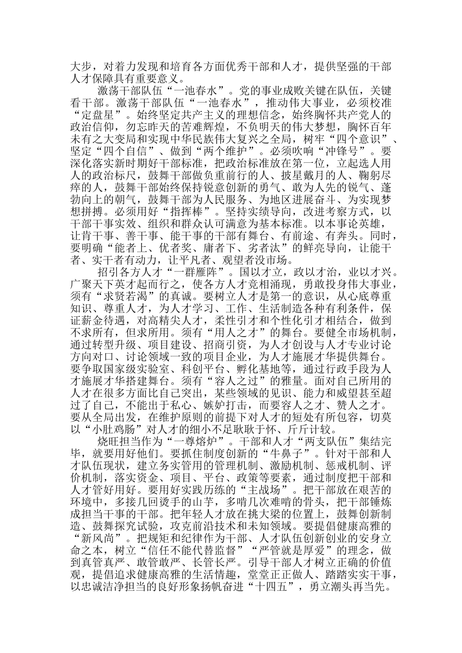 灯塔大课堂第十五课观后感3篇_第2页