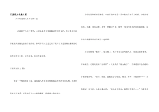 灯说明文合集5篇