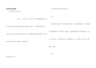 灯说明文合集五篇