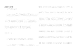 灯说明文汇编九篇