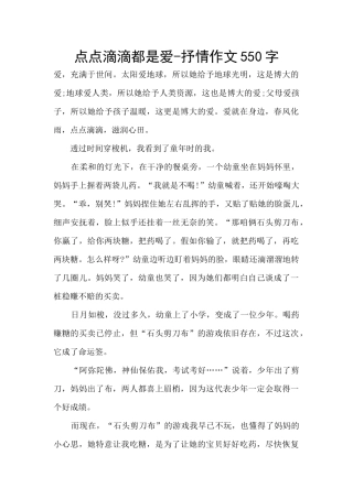 点点滴滴都是爱
