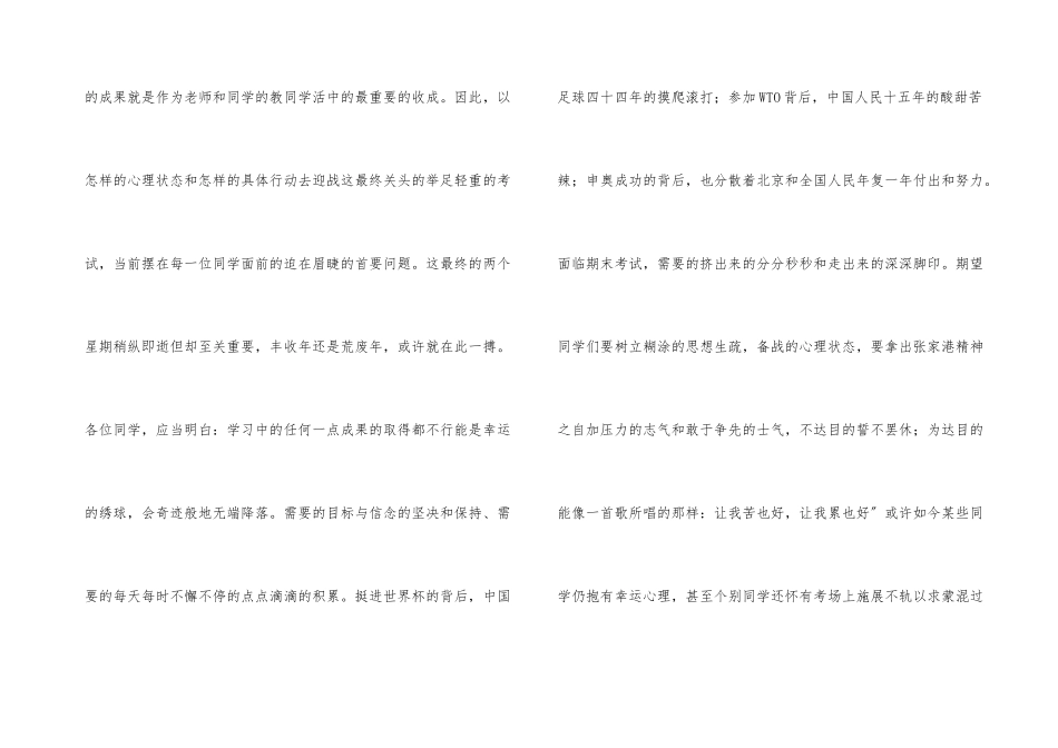 点滴积累汇聚成河_第3页