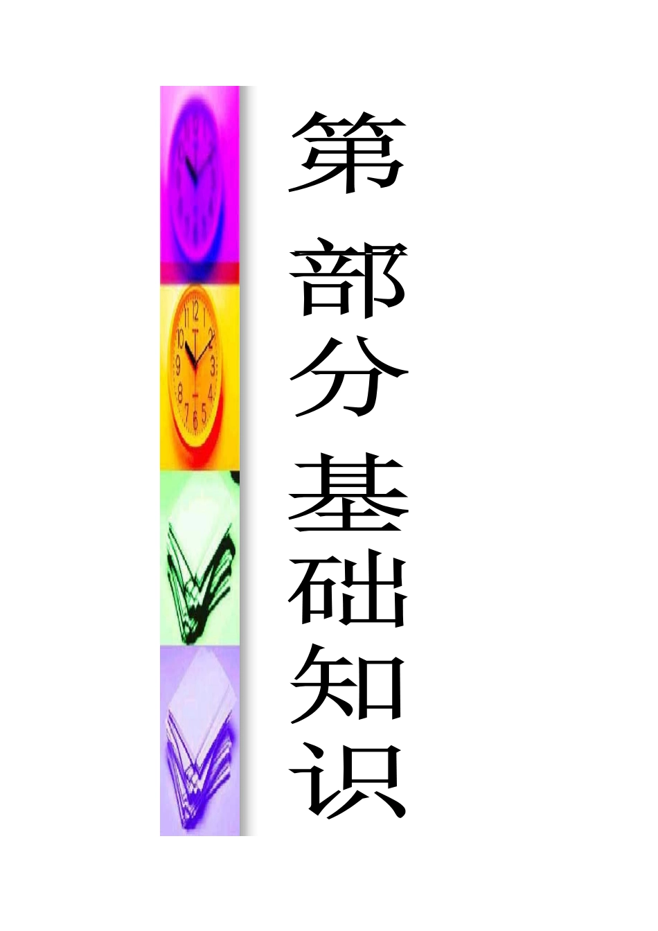 烫发基础知识课程_第2页