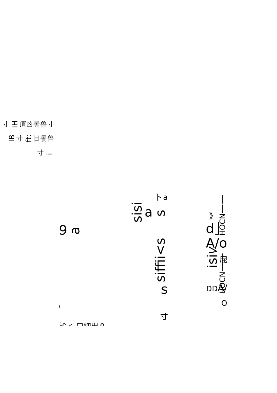 工余安健环共篇_第3页