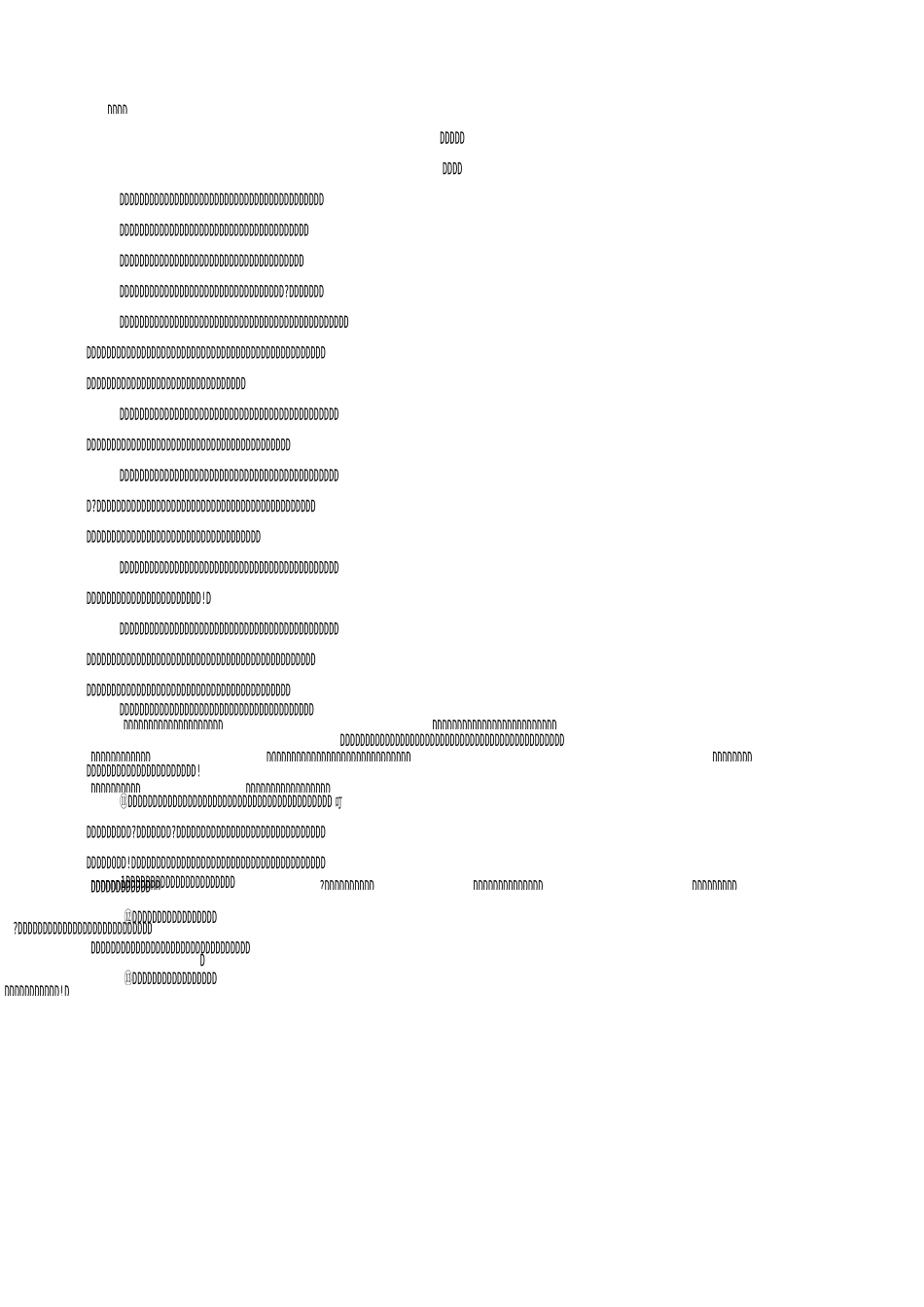 叙事人称的作用口诀_第2页