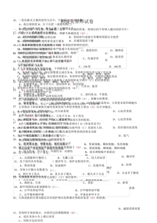 初级美容师试卷一