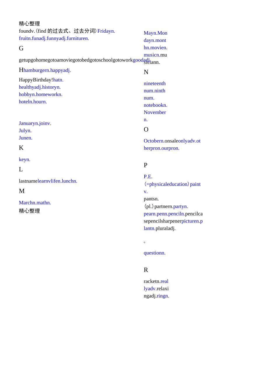 词汇比较(人教、仁爱)_第2页