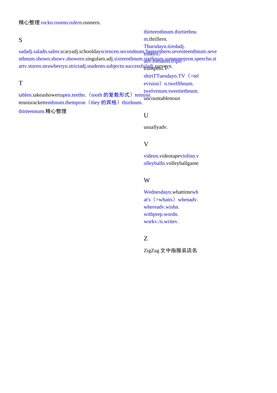 词汇比较(人教、仁爱)_第3页