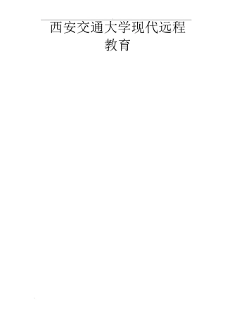 电力拖动自动控制系统-习题