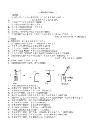 2022沪教版初中化学九年级上册 第二章同步知识点测试题附答案不全