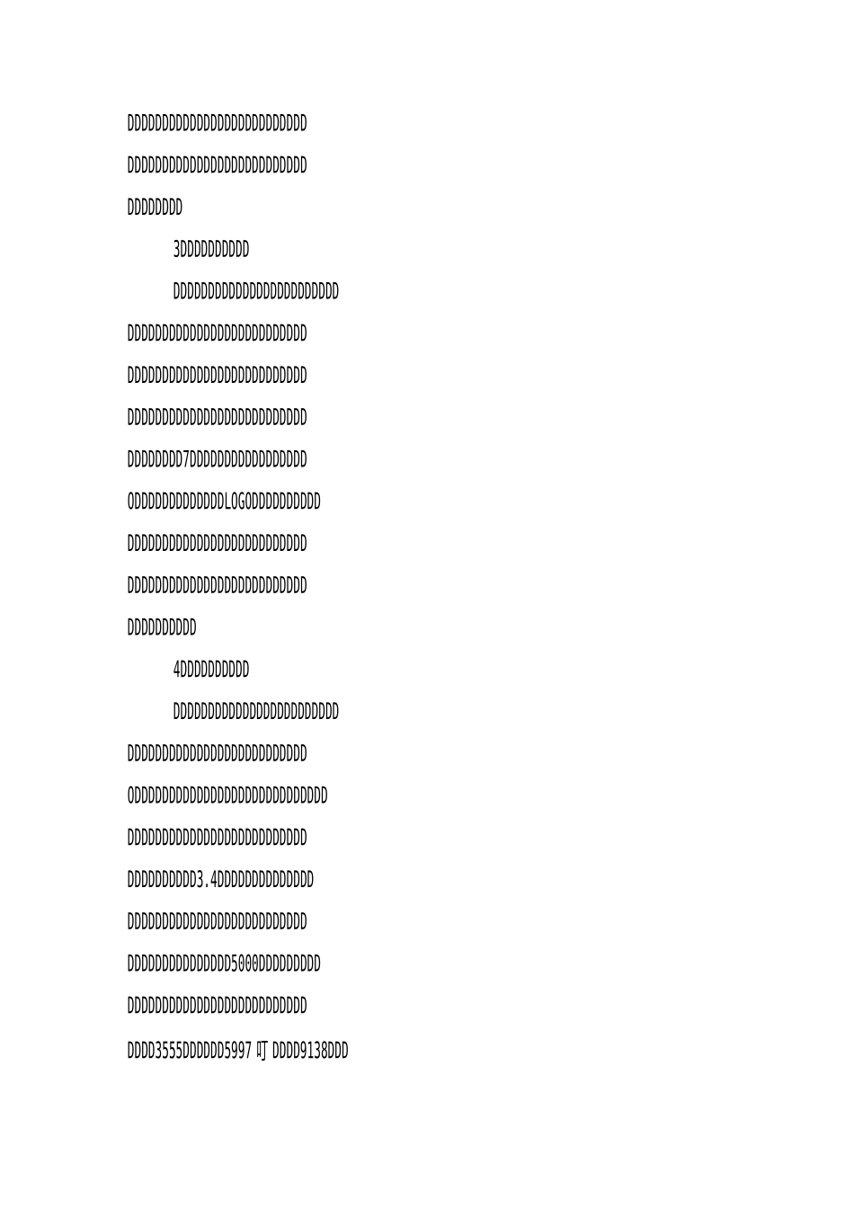 大邑都现代农业示范园区管委会_第3页
