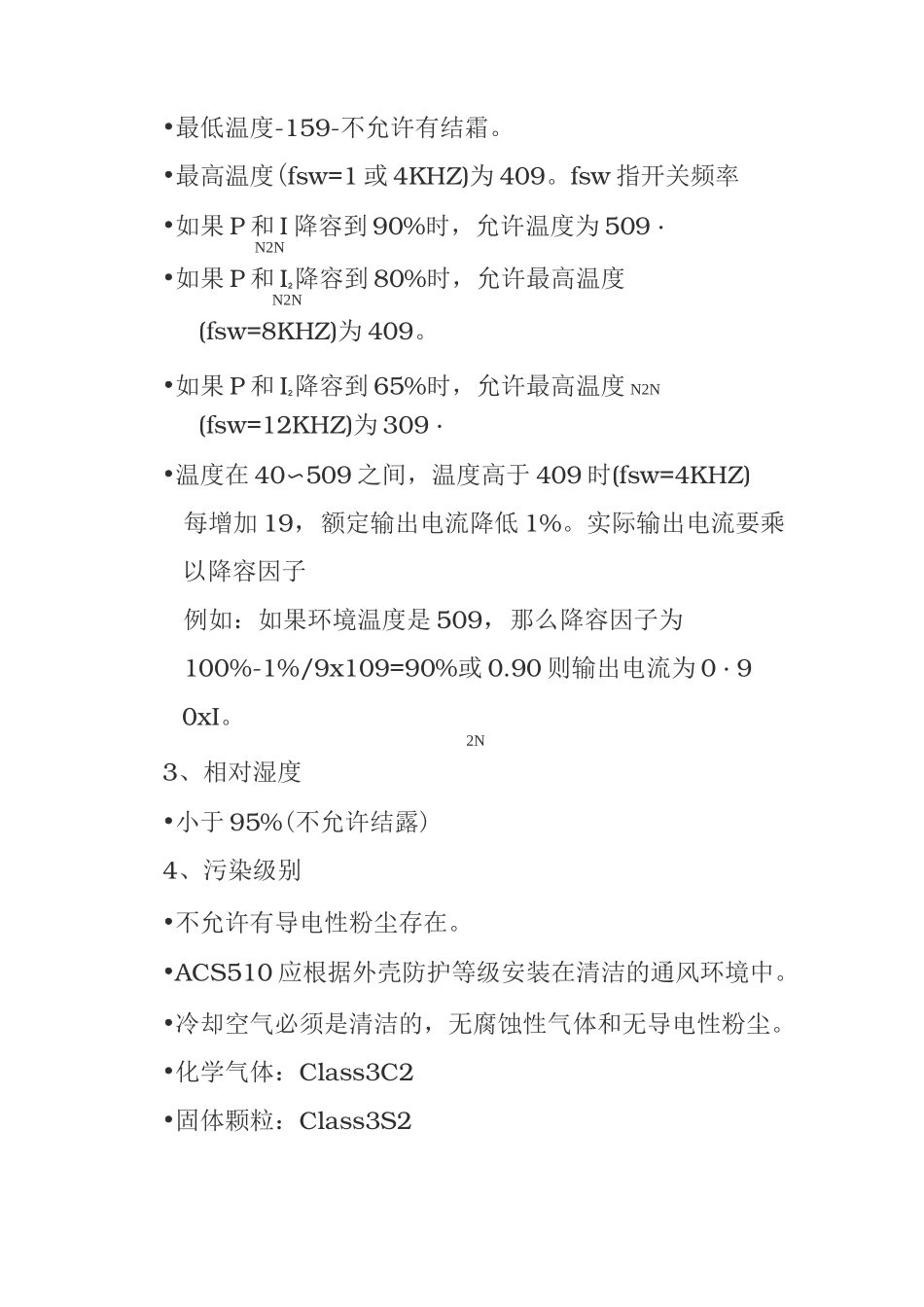 ABB变频器使用说明书_第2页