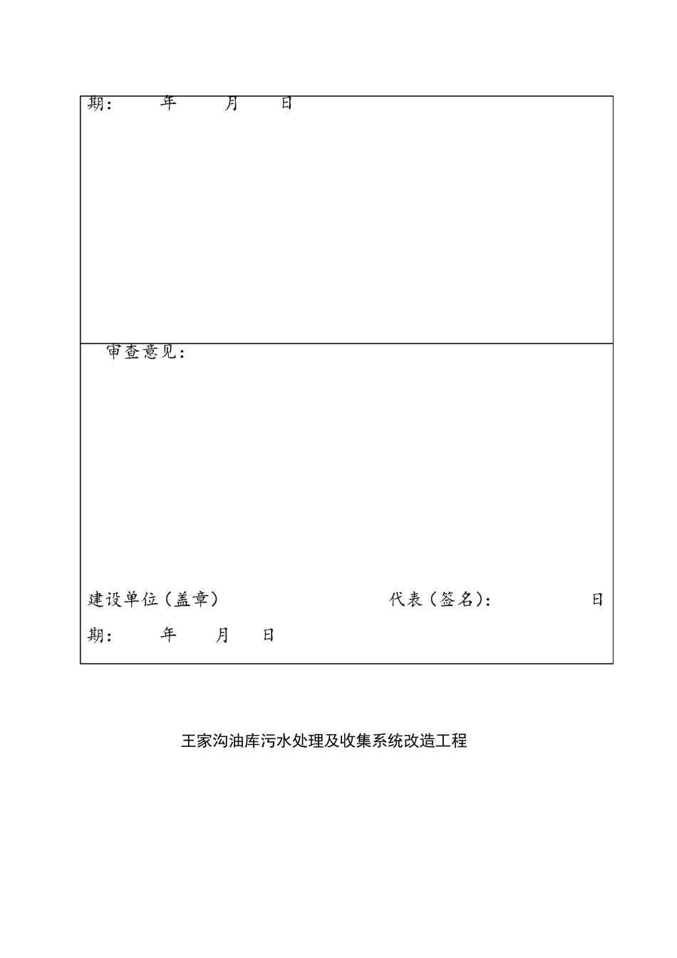 储罐脚手架施工方案-(38711)_第2页