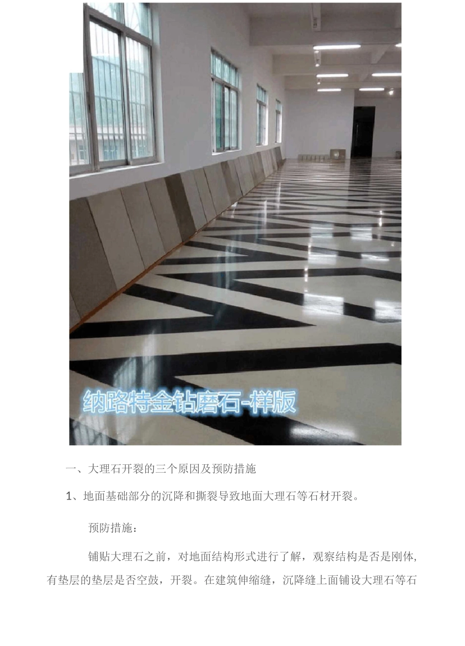 人造大理石的四种类型及特点_第2页