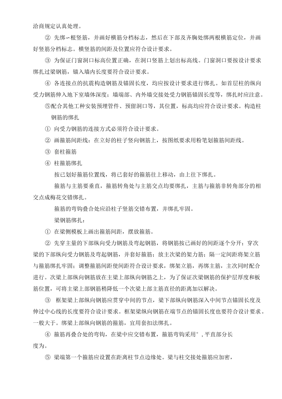 _毕业实习报告_毕业实习报告实习单位及岗位介绍_第3页