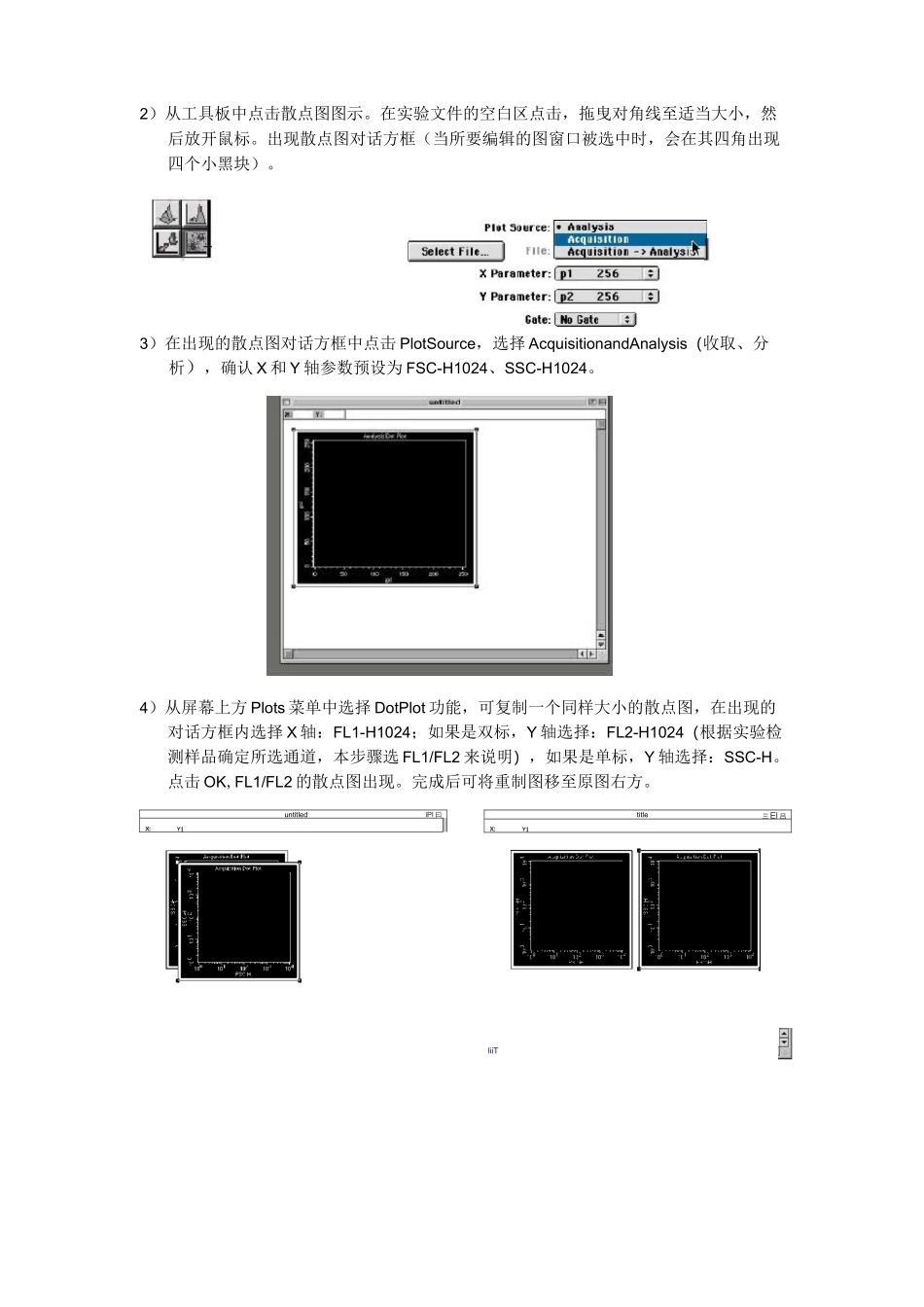 BDFACSCalibur流式细胞仪简单操作技巧步骤_第2页