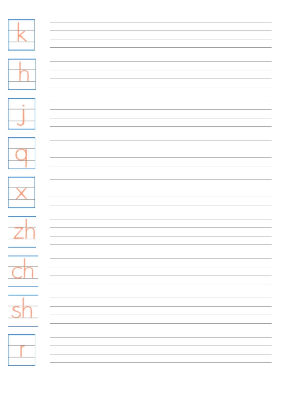 (完整word版)拼音字母表--四线三格(A4直接打印)_第2页