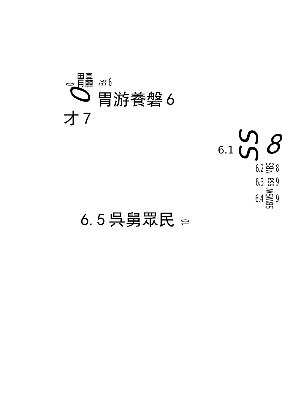 三轴搅拌桩专项施工方案_第3页