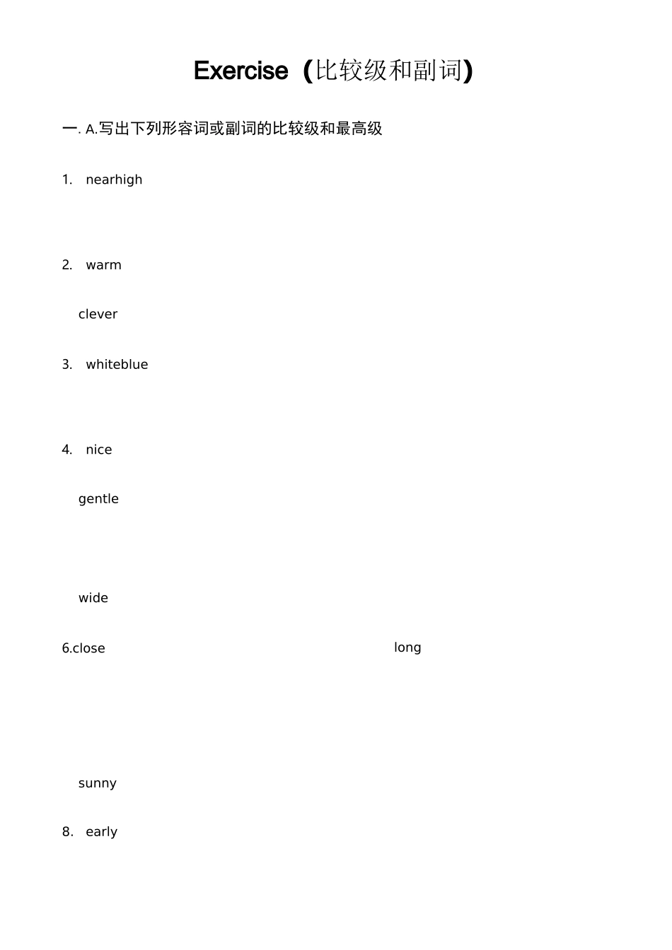 形容词、副词比较级练习题及答案_第1页