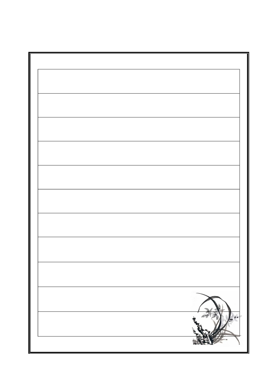 硬笔书法作品纸模版(空白纸) _第3页