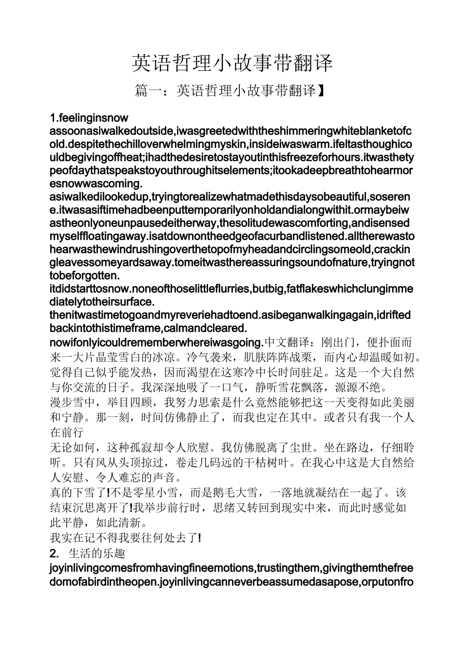 英语哲理小故事带翻译_第1页