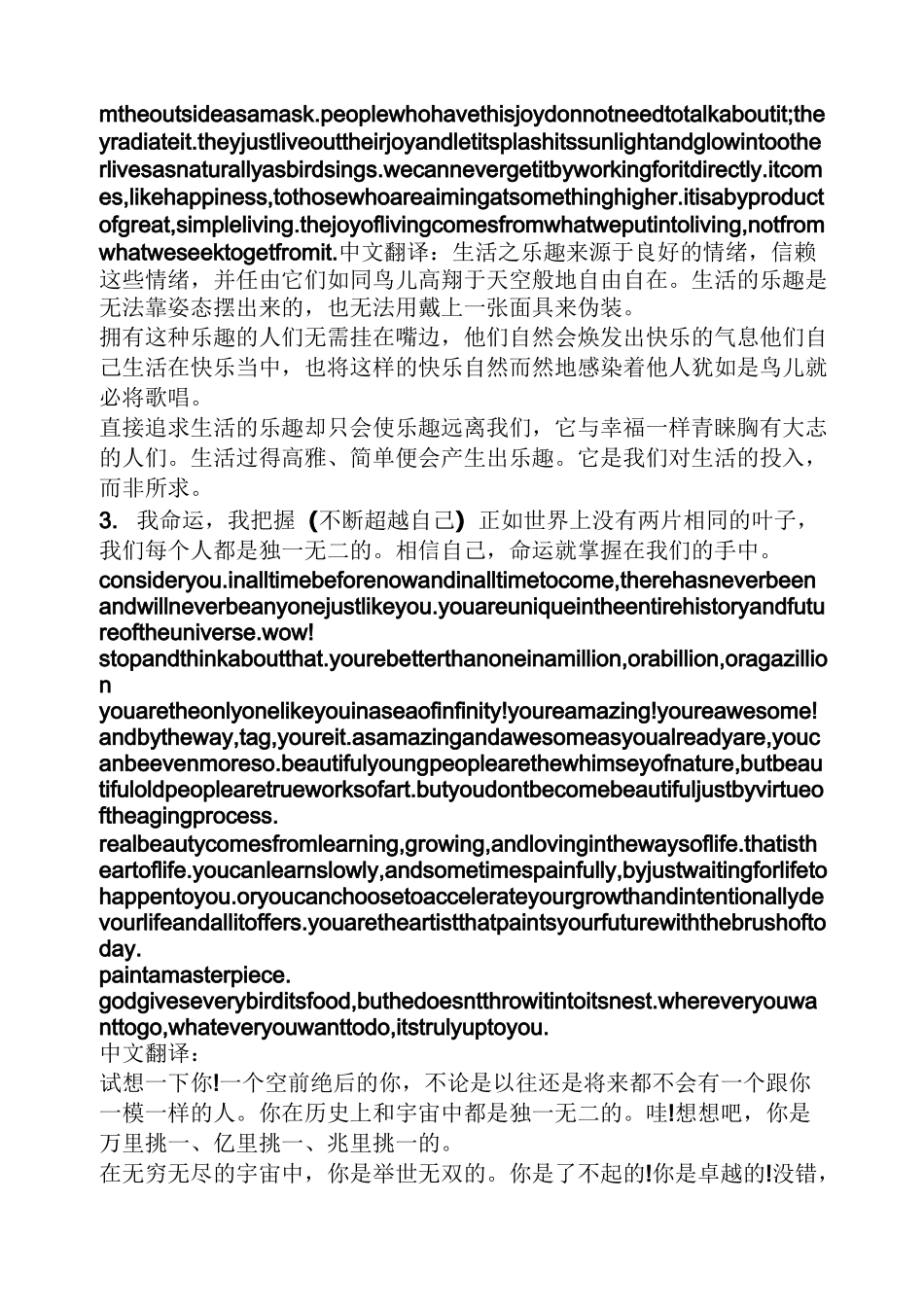 英语哲理小故事带翻译_第2页