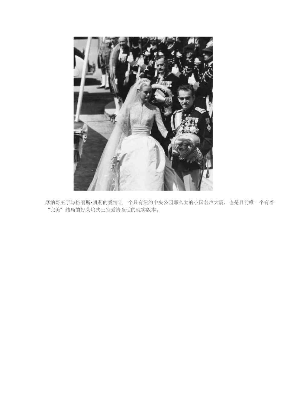 钻石背后的爱情故事!_第3页