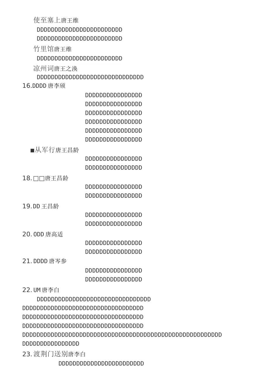 唐诗宋词100首_第2页