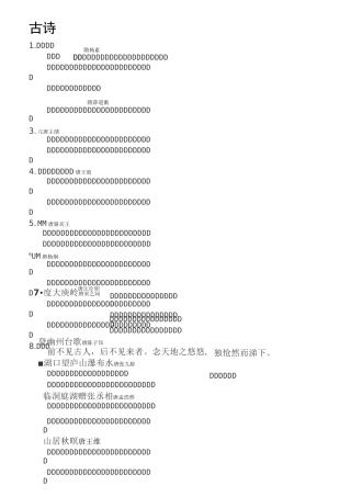 唐诗宋词100首