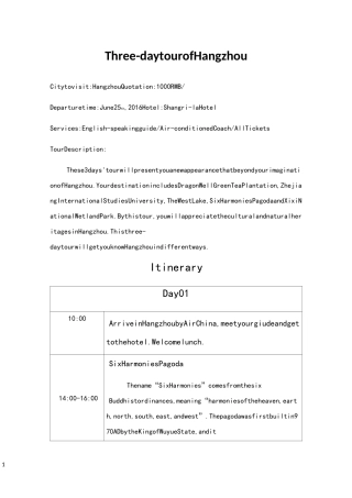 旅游英语 行程设计