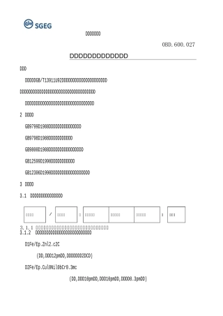 金属镀层表示方法
