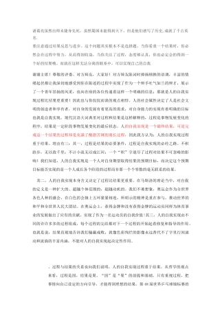 辩论：过程与结果哪个更重要