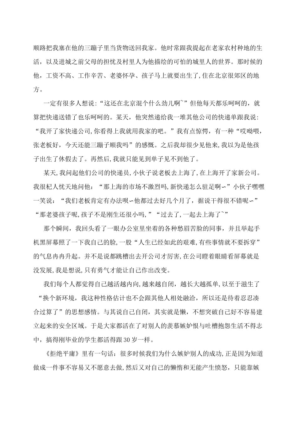 消防水泵房操作规程及管理制度_第3页