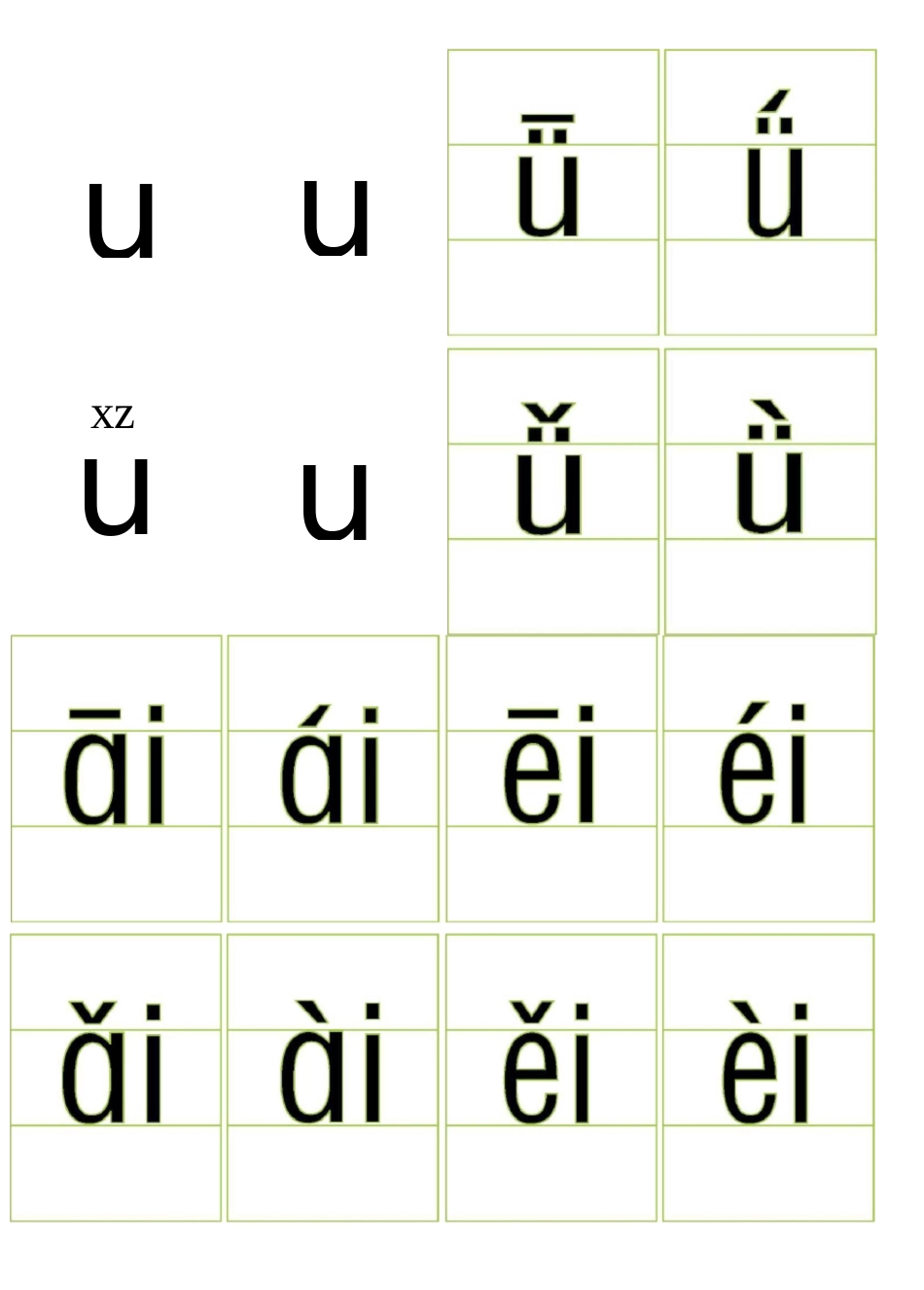 汉语拼音大全 拼音卡片(四线三格)A4打印_第2页