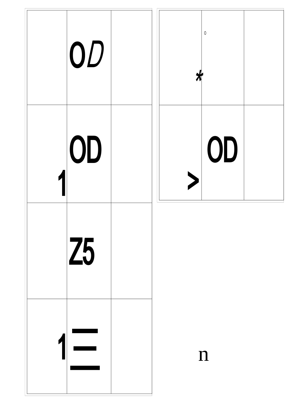 汉语拼音大全 拼音卡片(四线三格)A4打印_第3页