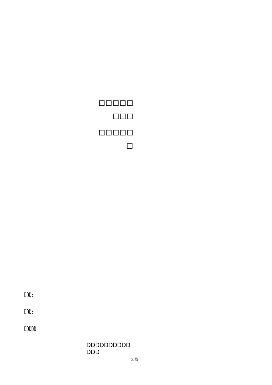 观光电梯玻璃幕墙施工方案设计_第1页