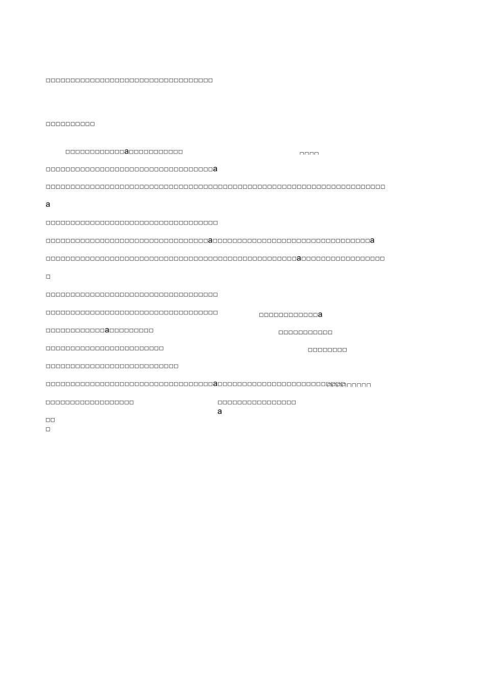 课程教学整体设计_第2页