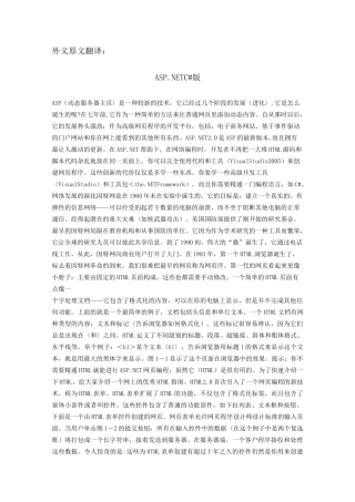 网上选课系统外文翻译