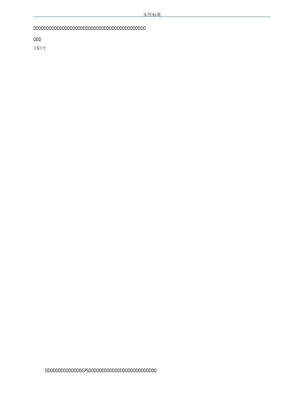 网络时钟系统方案设计_第3页