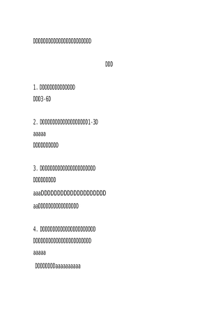智慧树知到学前儿童心理发展与教育单元测试答案