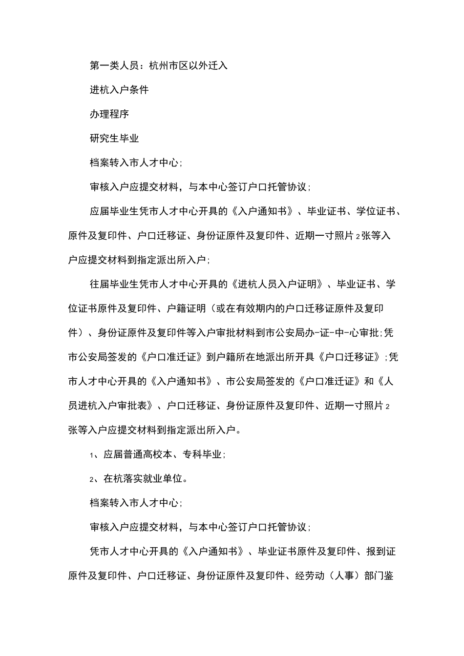 档案托管证明-证明书_第2页