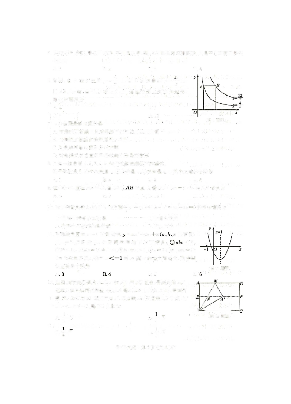 2020年山东省滨州市中考数学试卷(含答案)_第2页