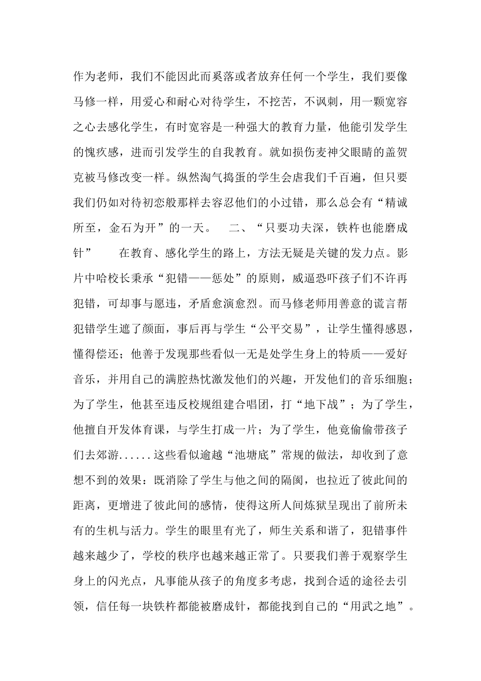 点燃一盏心灯_第2页