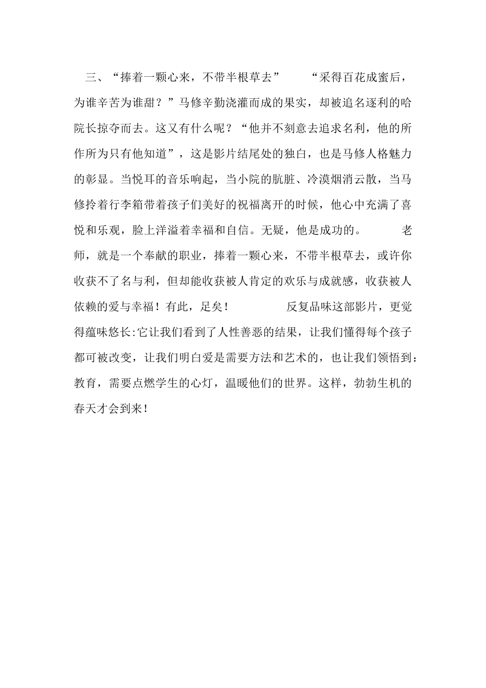 点燃一盏心灯_第3页