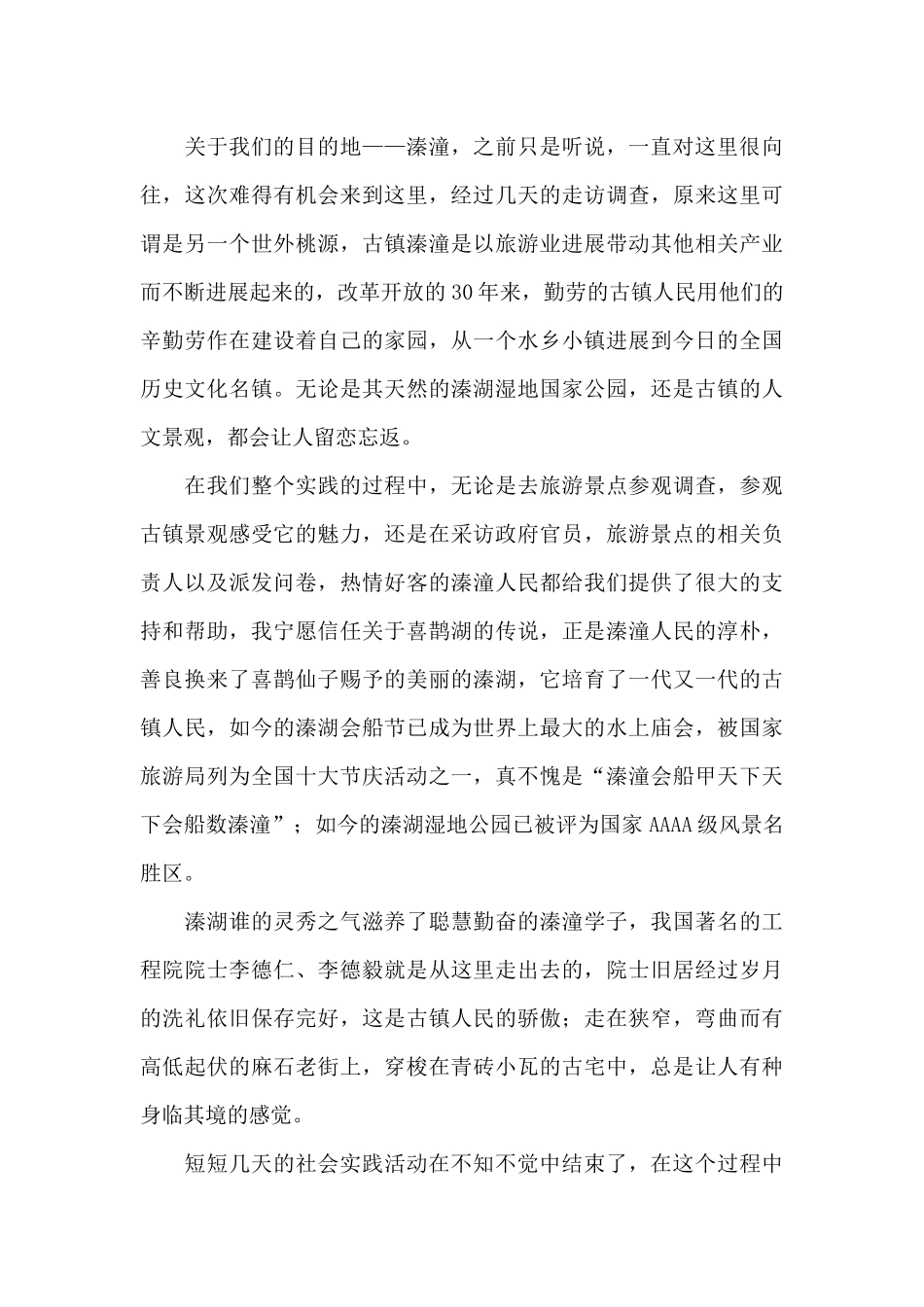 煤矿实习心得体会十八篇_第3页