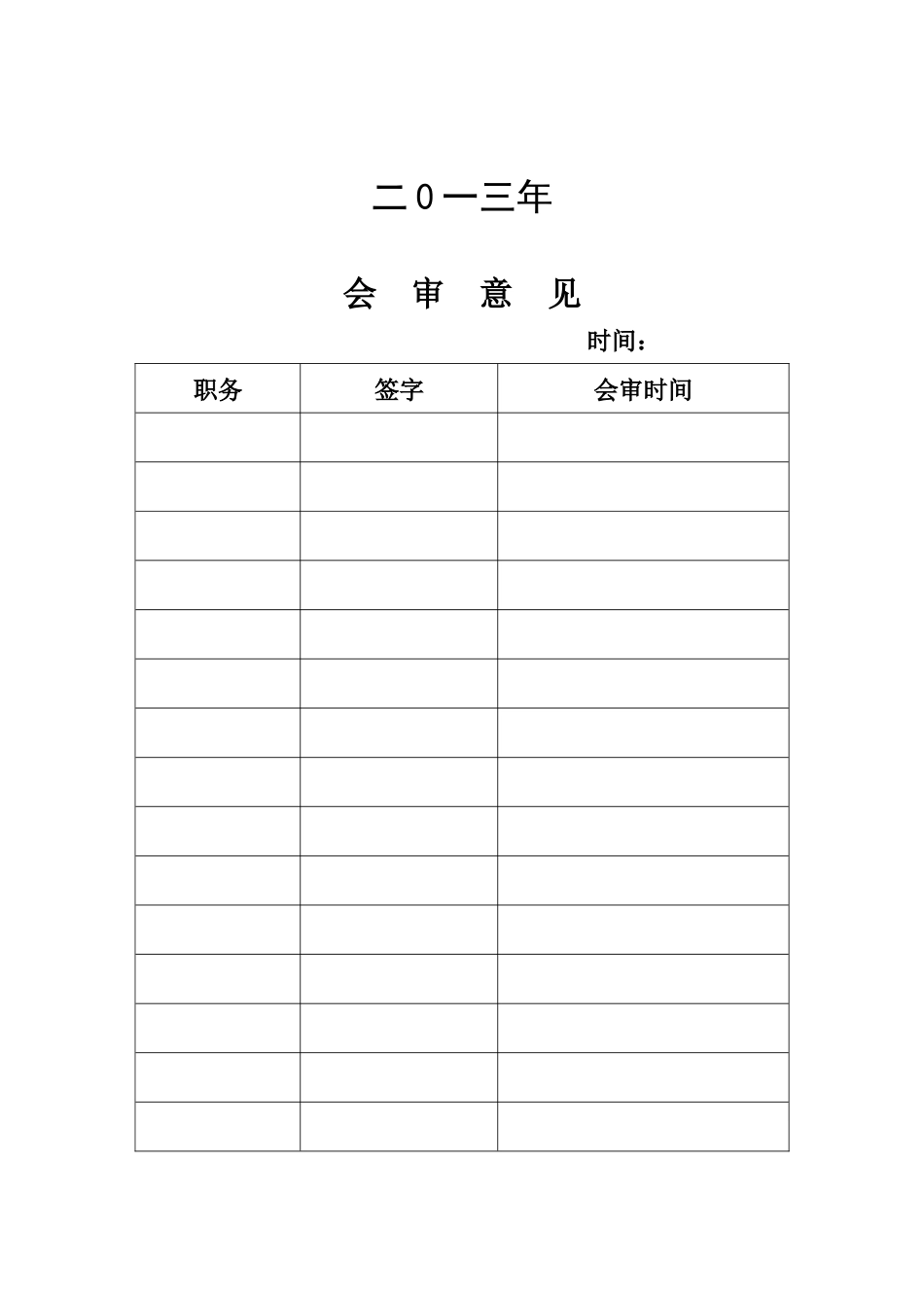 煤矿岗位职责_第2页