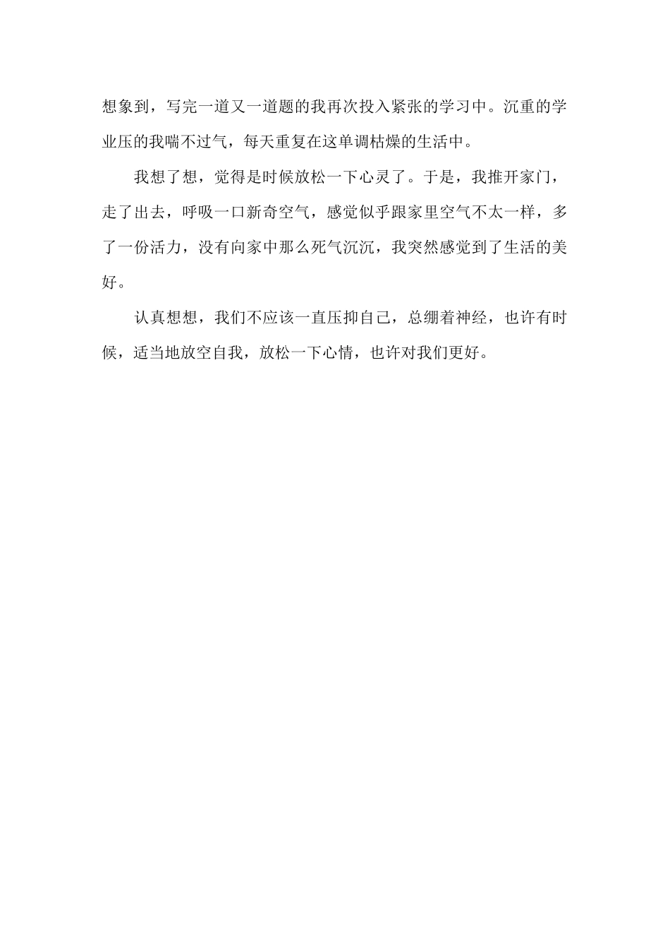 照片中的故事_第2页